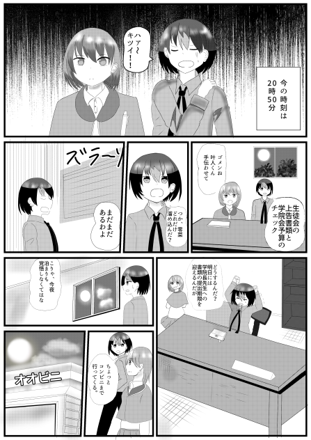 アイビス練習漫画