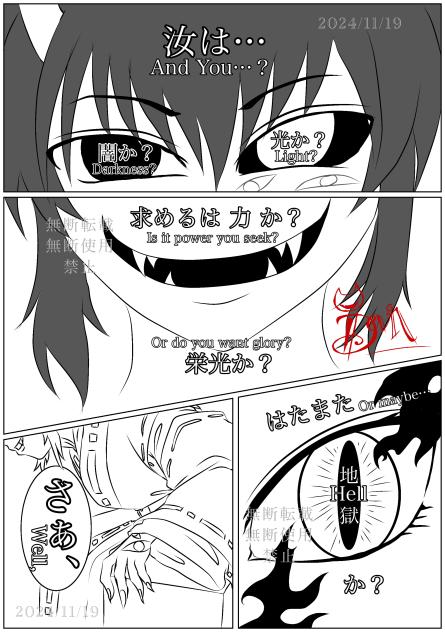 ヒヌカヒメ厨二病マンガ③