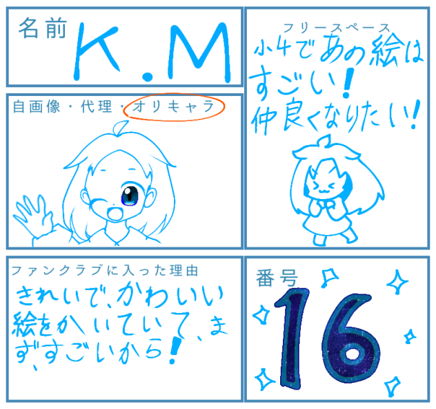 二葉愛好さんファンクラブ