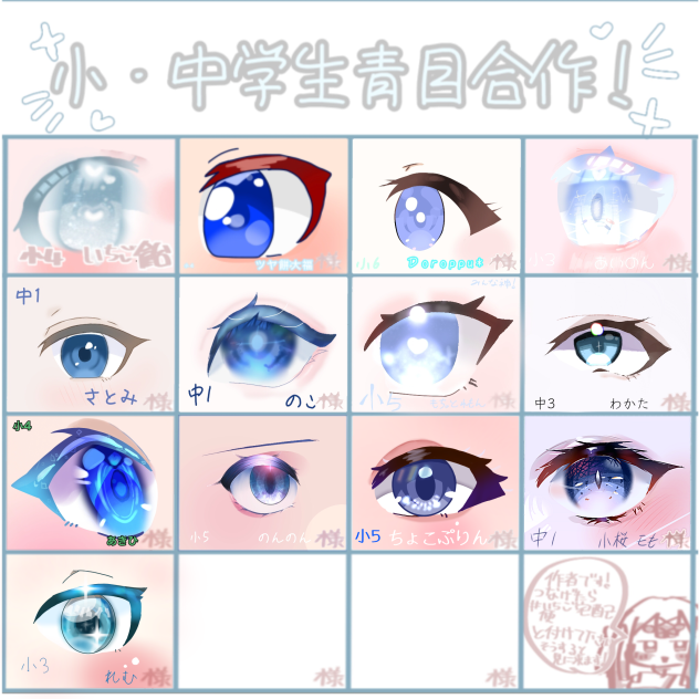 青目合作ぅ