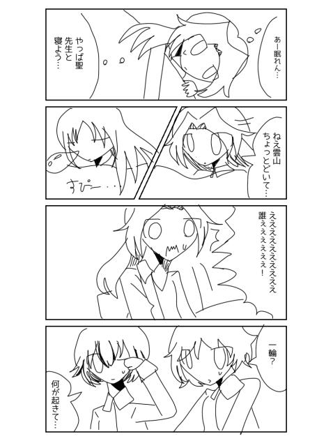 とちゅー