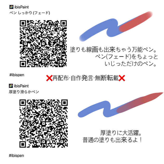 ペン配布