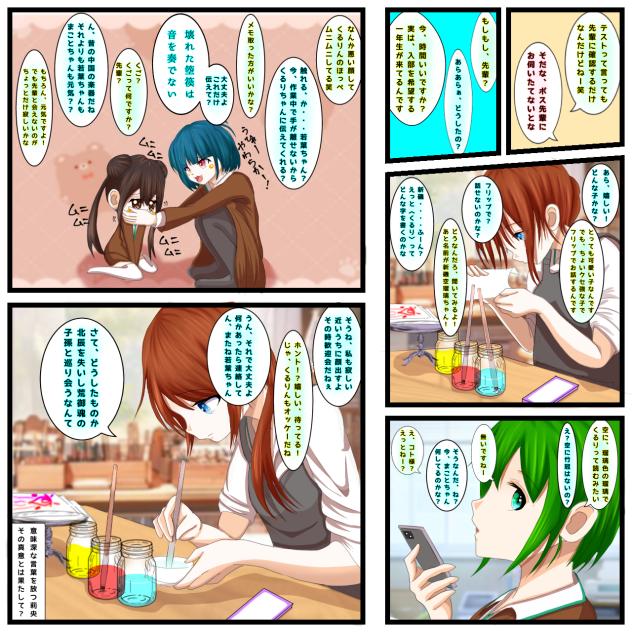 見え過ぎる先輩がやっぱり見え過ぎてる話