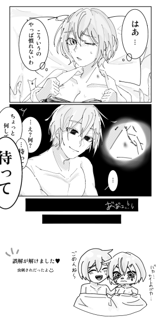 虫刺され…？