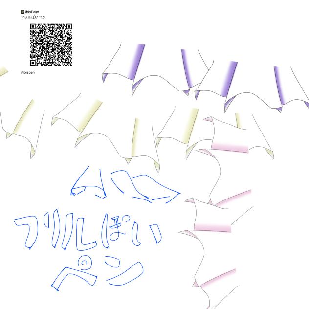 フリフリー