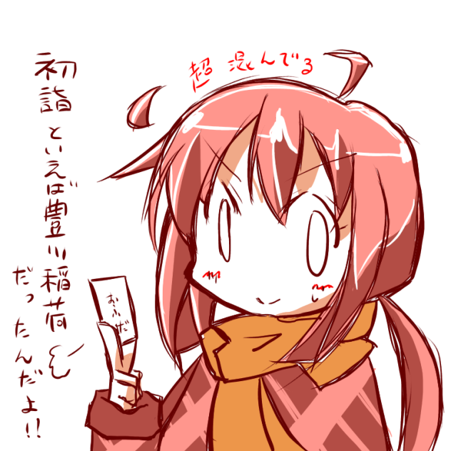 ゆるキャンなでしこ