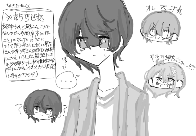 ショート草太さん