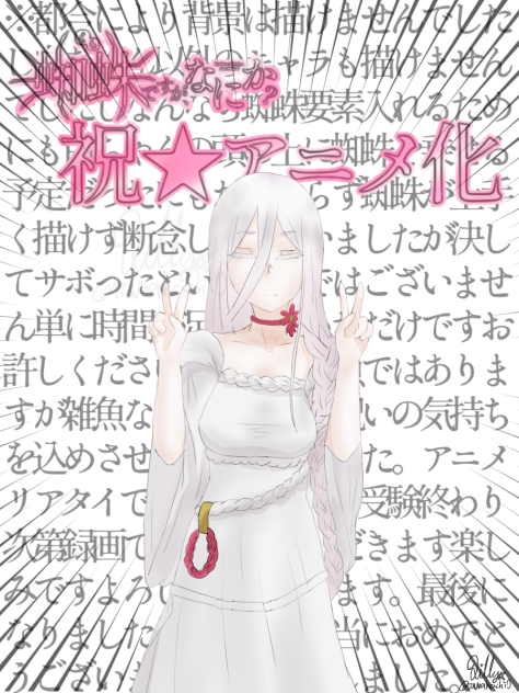 蜘蛛ですが、なにか？ アニメ化記念