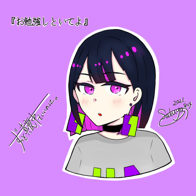 お勉強にらちゃん