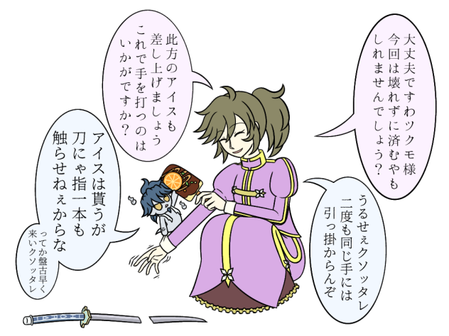 うちよそ