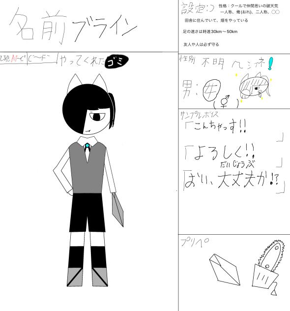 キャラボシュウ