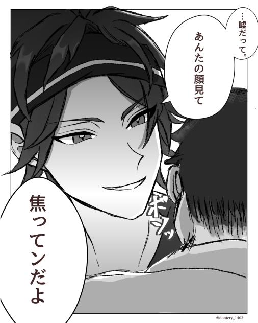 燐音バレンタイン2