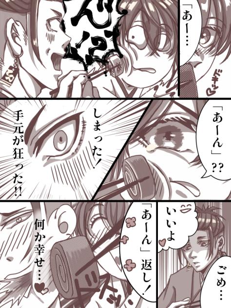 「あ～ん❗️」弐分の弐