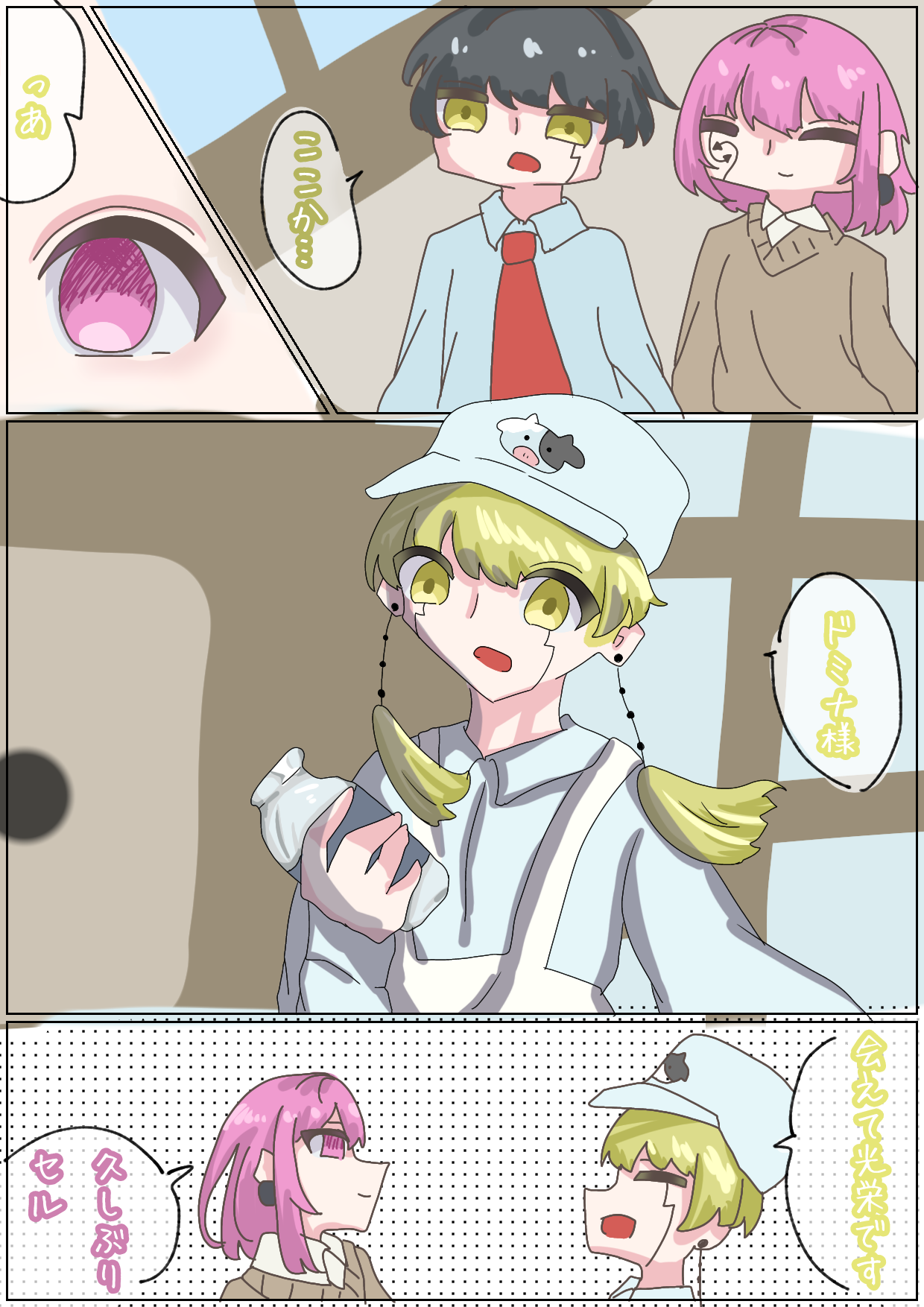 マッシュとのお出かけ3 - ibisPaint