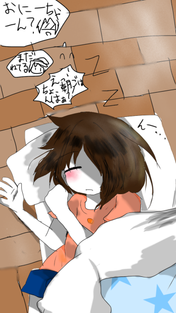 すりーぷ