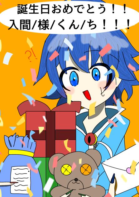 入間くん誕生日おめでとう！！！