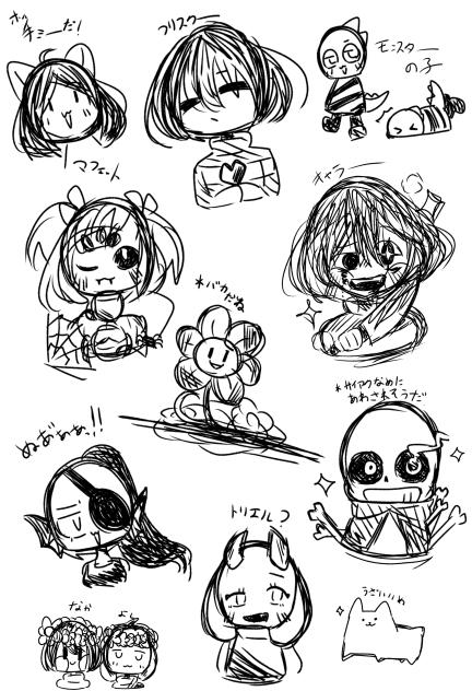 アンテ落書き