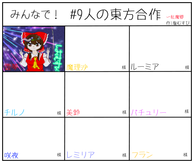 合作しようぜ！