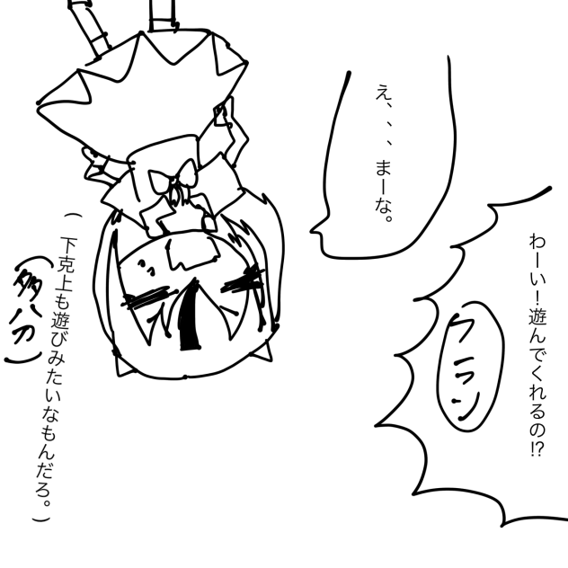正邪
