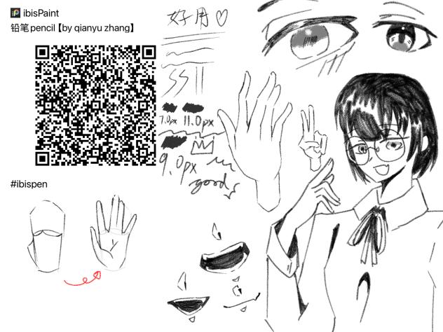 推荐老笔（brushes)