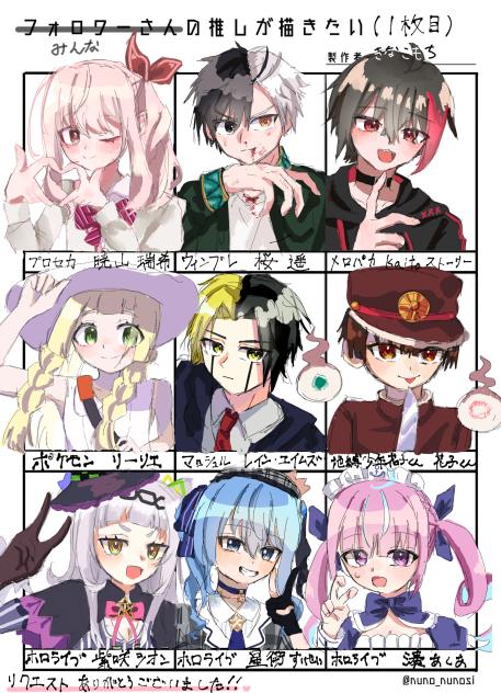 みんなの推しが描きたい！3