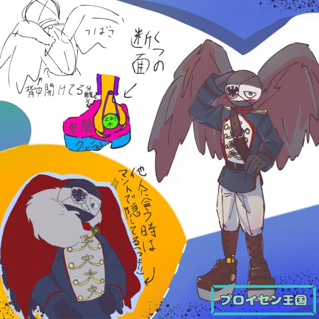 プロイセン王国キャラデザ