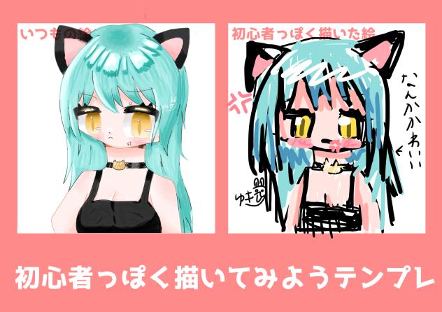 なんか可愛くなったかも