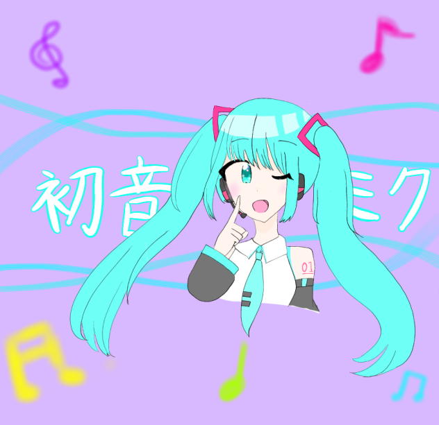 初音ミクイラスト！