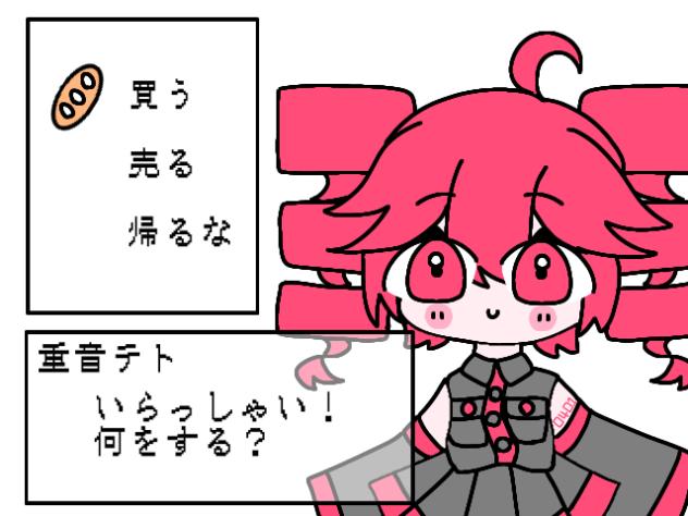 テトちゃんのお店▼(  ᐛ   )▼🥖