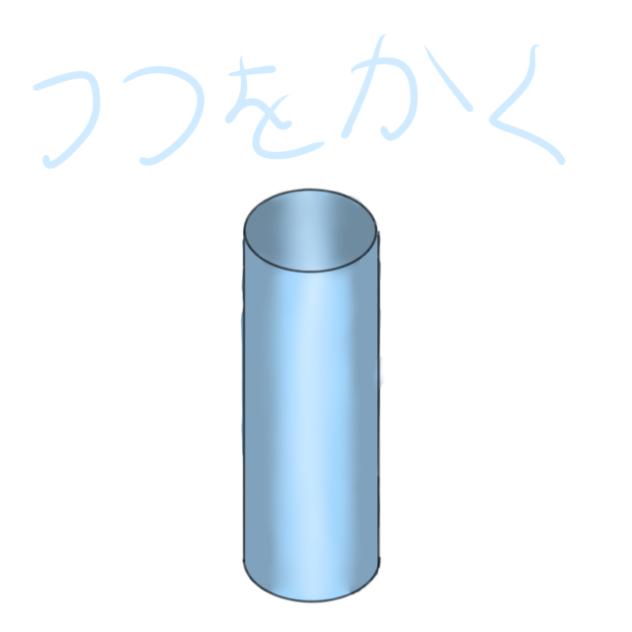 つつつつつつつをかく
