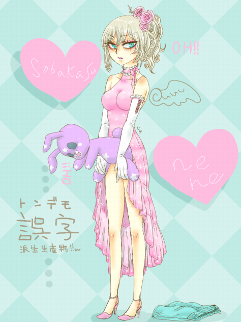 おひさ☆そばかすねねだよっ