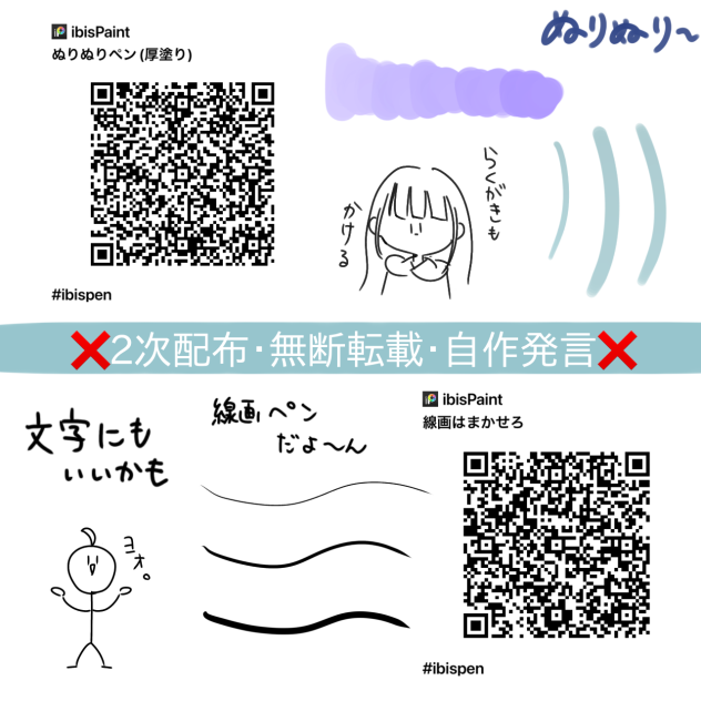 ぺん配布