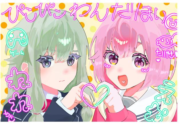 ぴこぴこわんだほい！