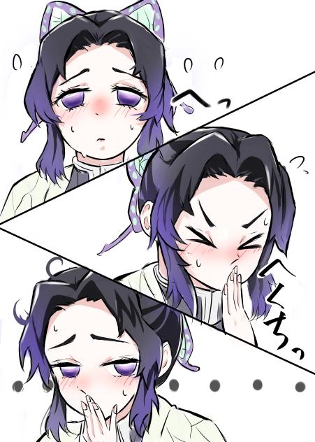 しのぶ　くしゃみ