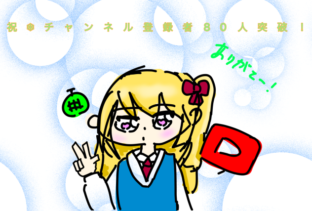 ふぁんあーと
