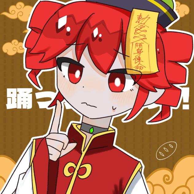 踊っチャイナ！