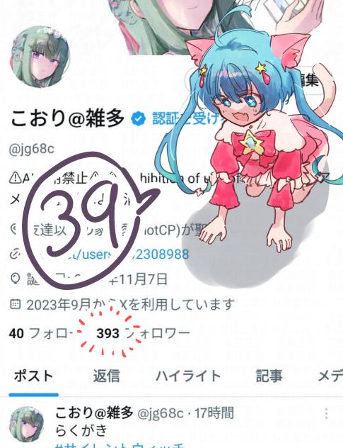 さんきゅー！