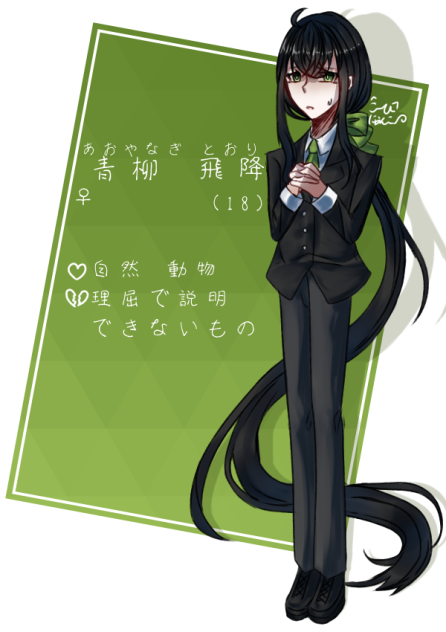 青柳