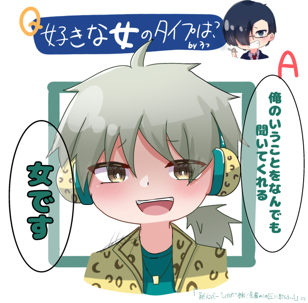 好きな女のタイプは？