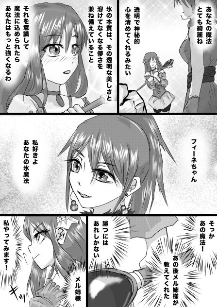 Dungeon & Wizards  クリスタル争奪編21
