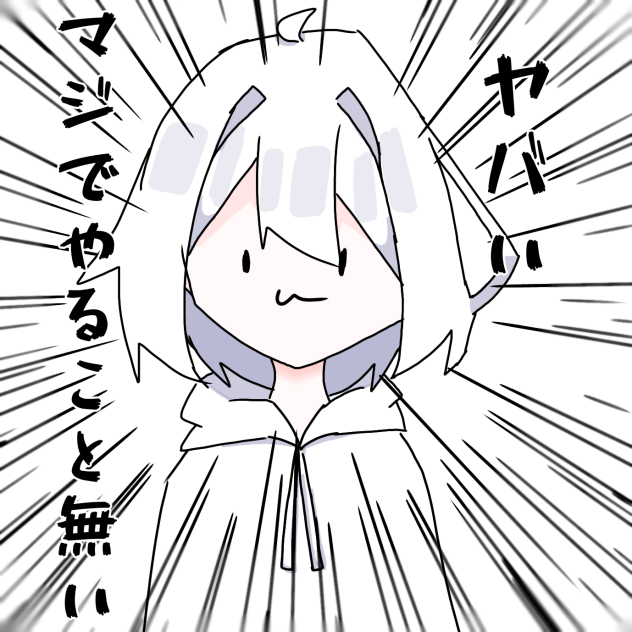 やることが無い