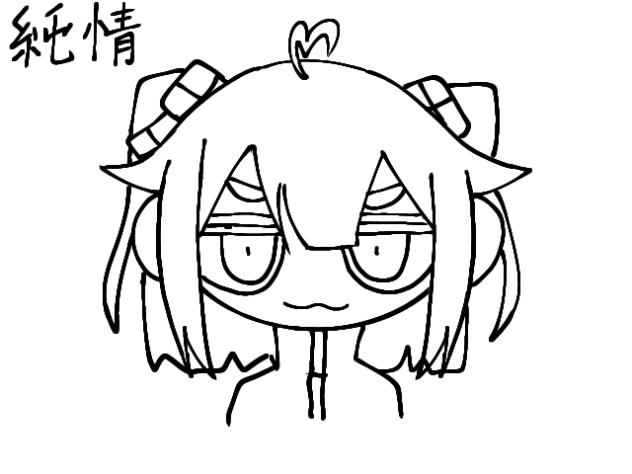 純情なにそれ愛情なにそれ