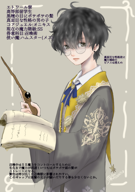 アルベール魔法学校