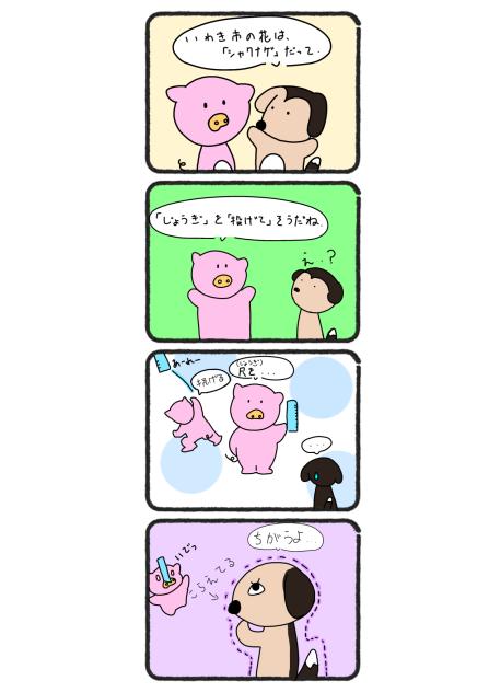 何を言うてんの？