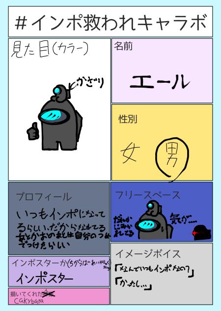 描かせてもらいました