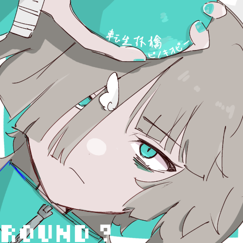 転生林檎