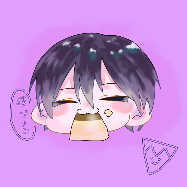 僕プリン🍮！！！！