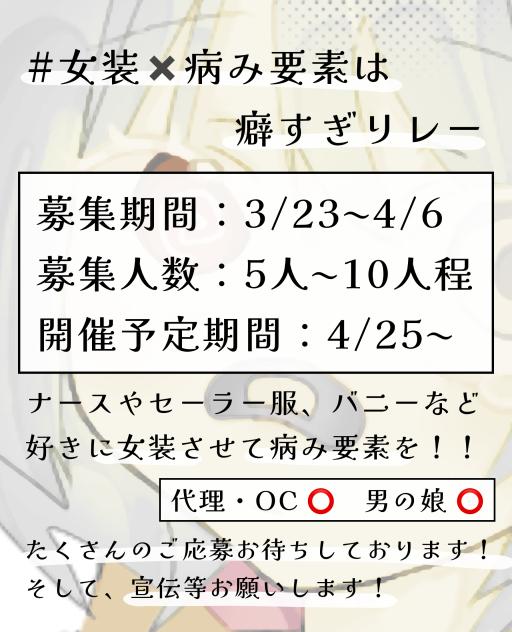 リレー開催