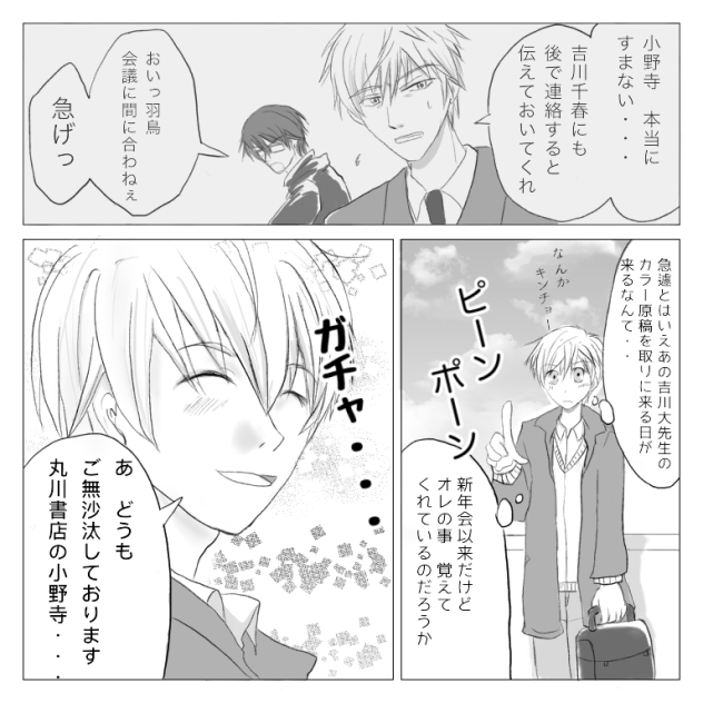 律と千秋【世界一初恋】4分の1