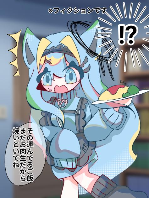 もう料理の形完成してますけど！？